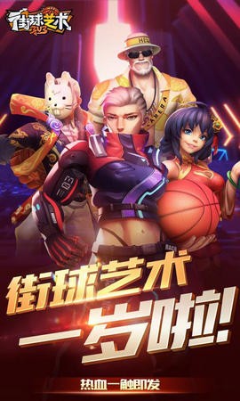 街球艺术1.3.7截图1