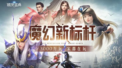 精灵盛典黎明1.27.3截图3