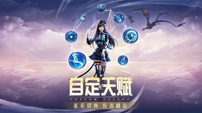 精灵盛典黎明1.27.3截图2
