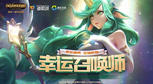 LOL幸运召唤师11月活动地址2020在哪进