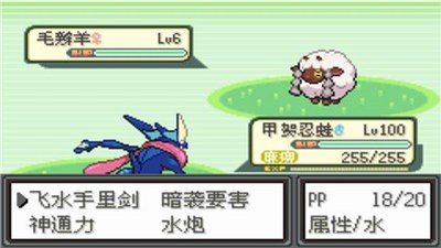 口袋妖怪绿宝石890 2.1截图1