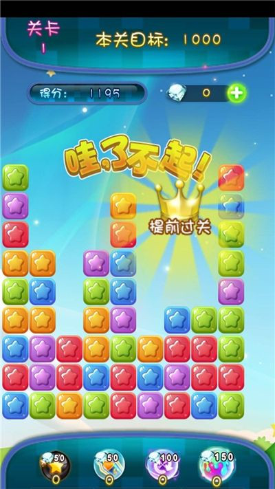 天天爱消消截图3