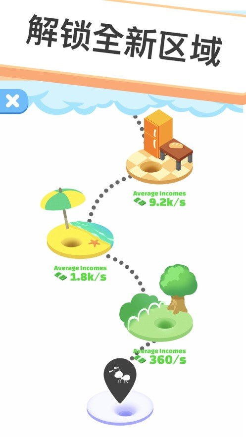 小蚁帝国免广告截图3