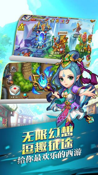 造梦无双巨灵神截图1