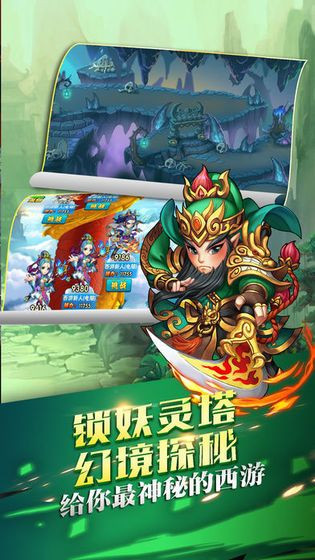 造梦无双巨灵神截图2