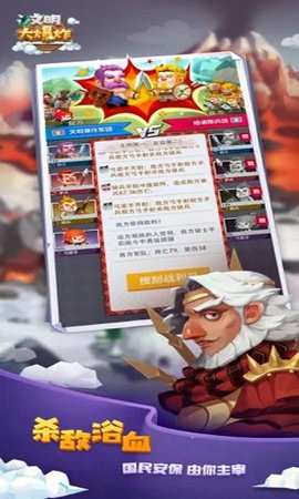 文明大爆炸原子时代截图1