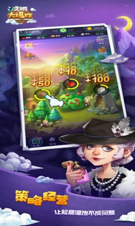 文明大爆炸原子时代