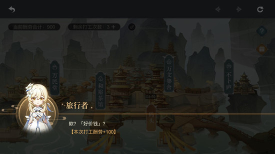 原神岩港奇珍行记突发事件怎么选择