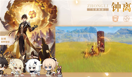 原神钟离和公子哪个好