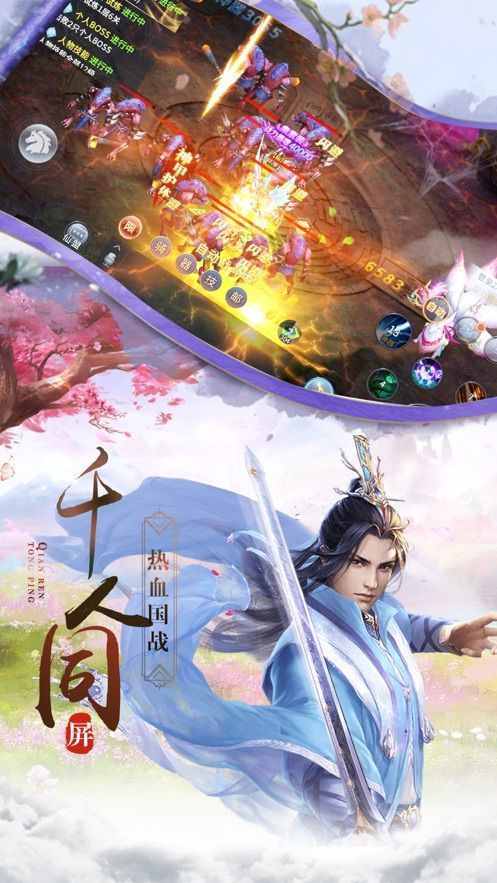 武侠之无敌王座截图1