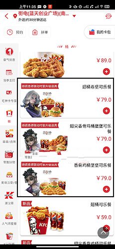 第五人格肯德基联动兑换码什么时候到账