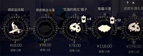 光遇南瓜头在哪买多少钱