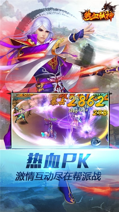 诛仙弑神截图3