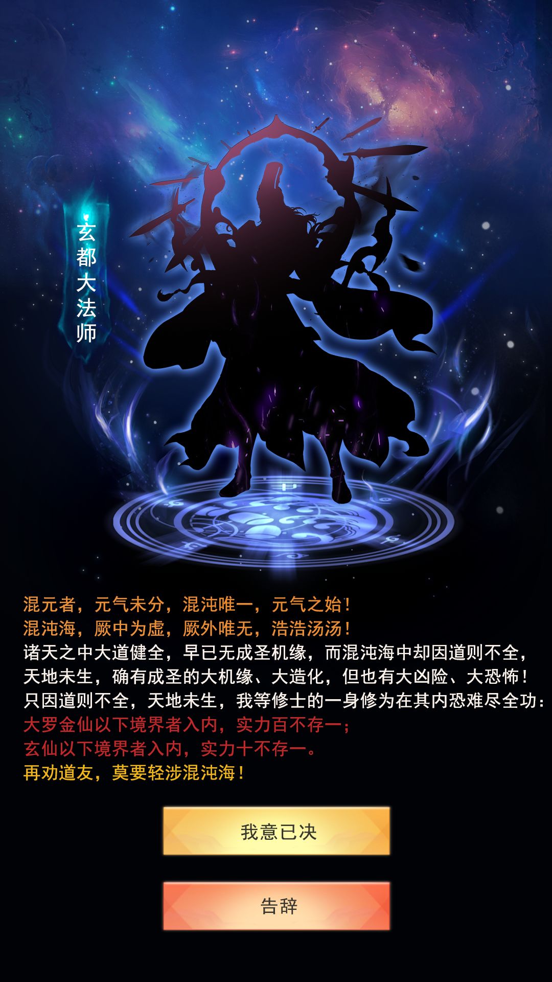 想不想修真混沌海