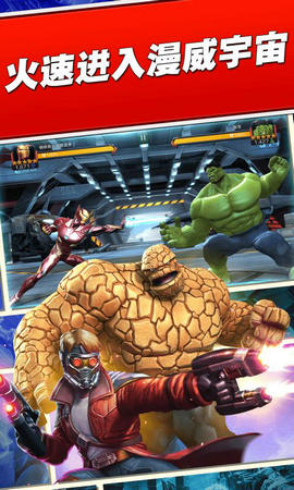 漫威超级争霸战29.0.0