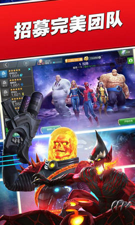 漫威超级争霸战29.0.0