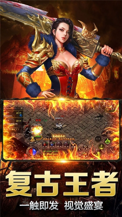 火龙大极品截图3