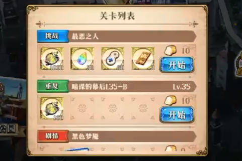 梦幻模拟战最恶之人攻略怎么打