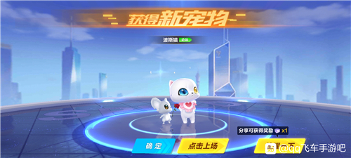 2020QQ飞车手游波斯猫怎么样