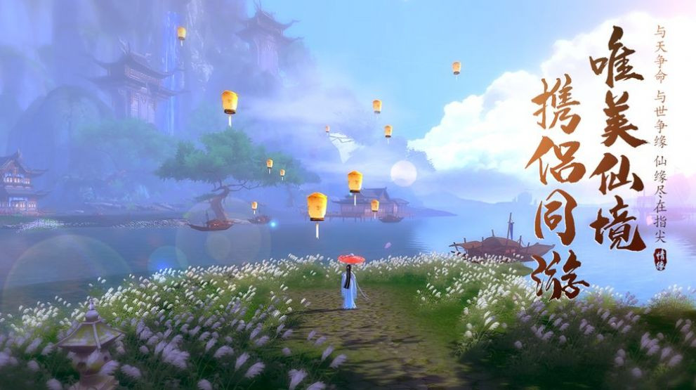 剑宗凌霄决截图2