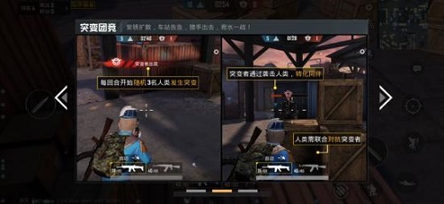 和平精英突变团竞什么时候上线正式服