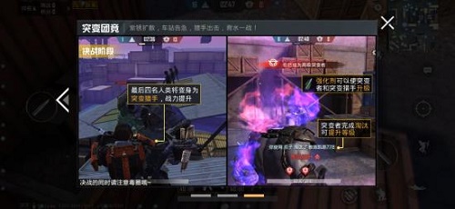 和平精英突变团竞什么时候上线正式服