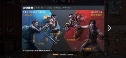 和平精英突变团竞什么时候上线正式服