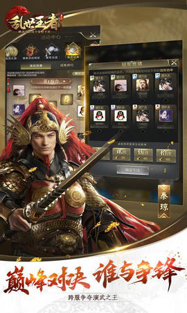 乱世王者1.8.36.36