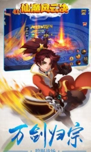 仙魔风云决截图1