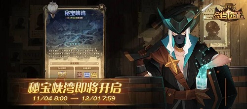 剑与远征秘宝峡湾第四期攻略一览