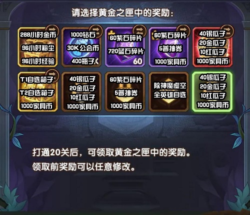 剑与远征秘宝峡湾第四期攻略一览