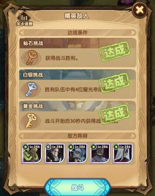 剑与远征秘宝峡湾第四期攻略一览