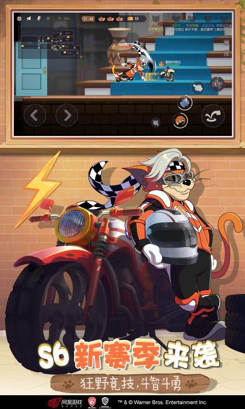 猫和老鼠欢乐互动7.3.1