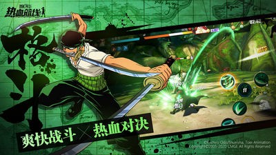 航海王热血航线测试服截图2