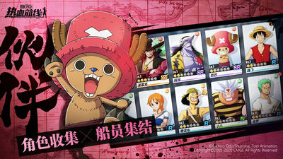 航海王热血航线测试服