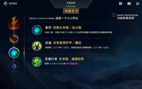 lol手游天赋翻译图解