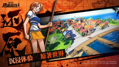 航海王热血航线安卓版截图3