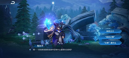 王者荣耀灵影刻印有什么异常