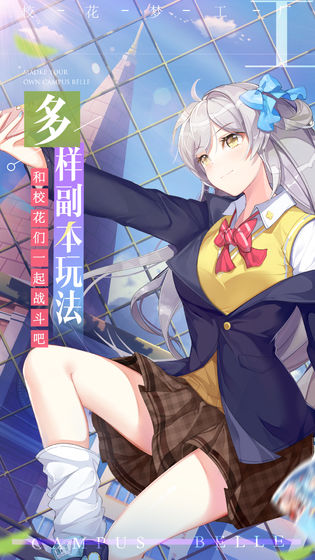 校花梦工厂2百度版