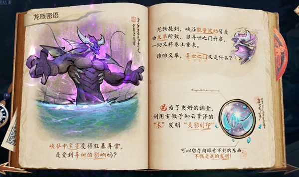 王者荣耀龙族的话语中还有什么值得关注的吗选哪个好