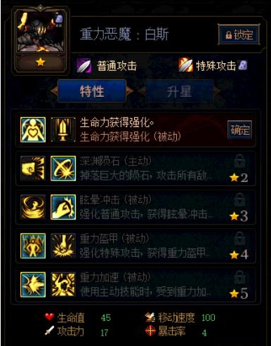 DNF阿拉德谋略战第二季恶魔加点推荐