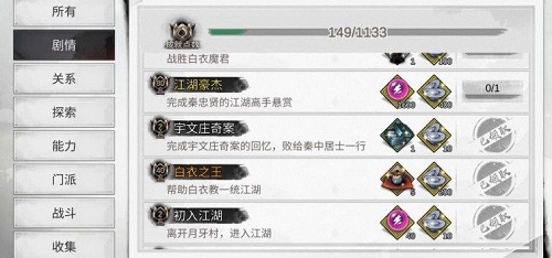 我的侠客怎么加入白衣教？