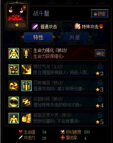 DNF阿拉德谋略战第二季战斗蟹加点方案