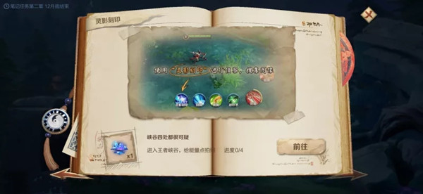 王者荣耀峡谷四处都很可疑能量点位置攻略