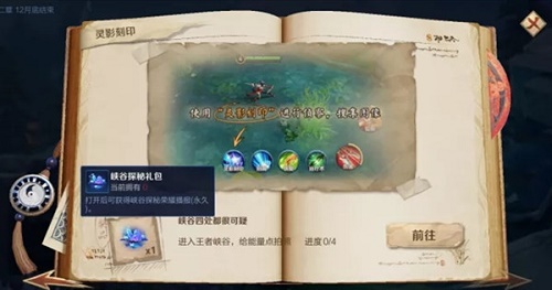 王者荣耀河道底部位置在哪