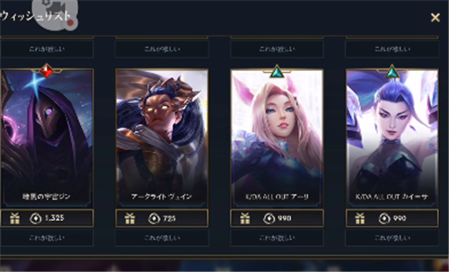 英雄联盟手游皮肤怎么赠送给好友