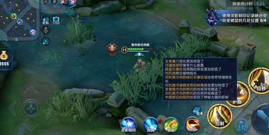 王者荣耀灵影刻印给能量点拍照在哪找