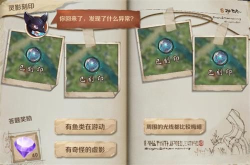 王者荣耀你回来了发现了什么异常选哪个好