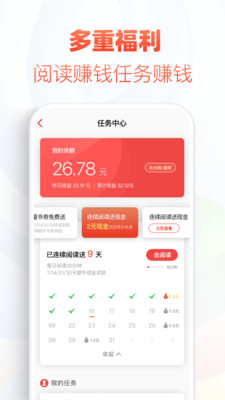 爱读小说网截图2
