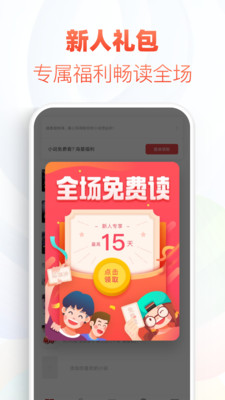 爱读小说网截图1
